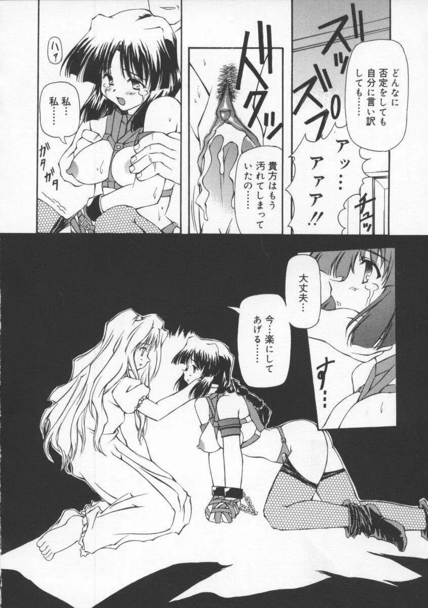 月光館戯曲 Page.208