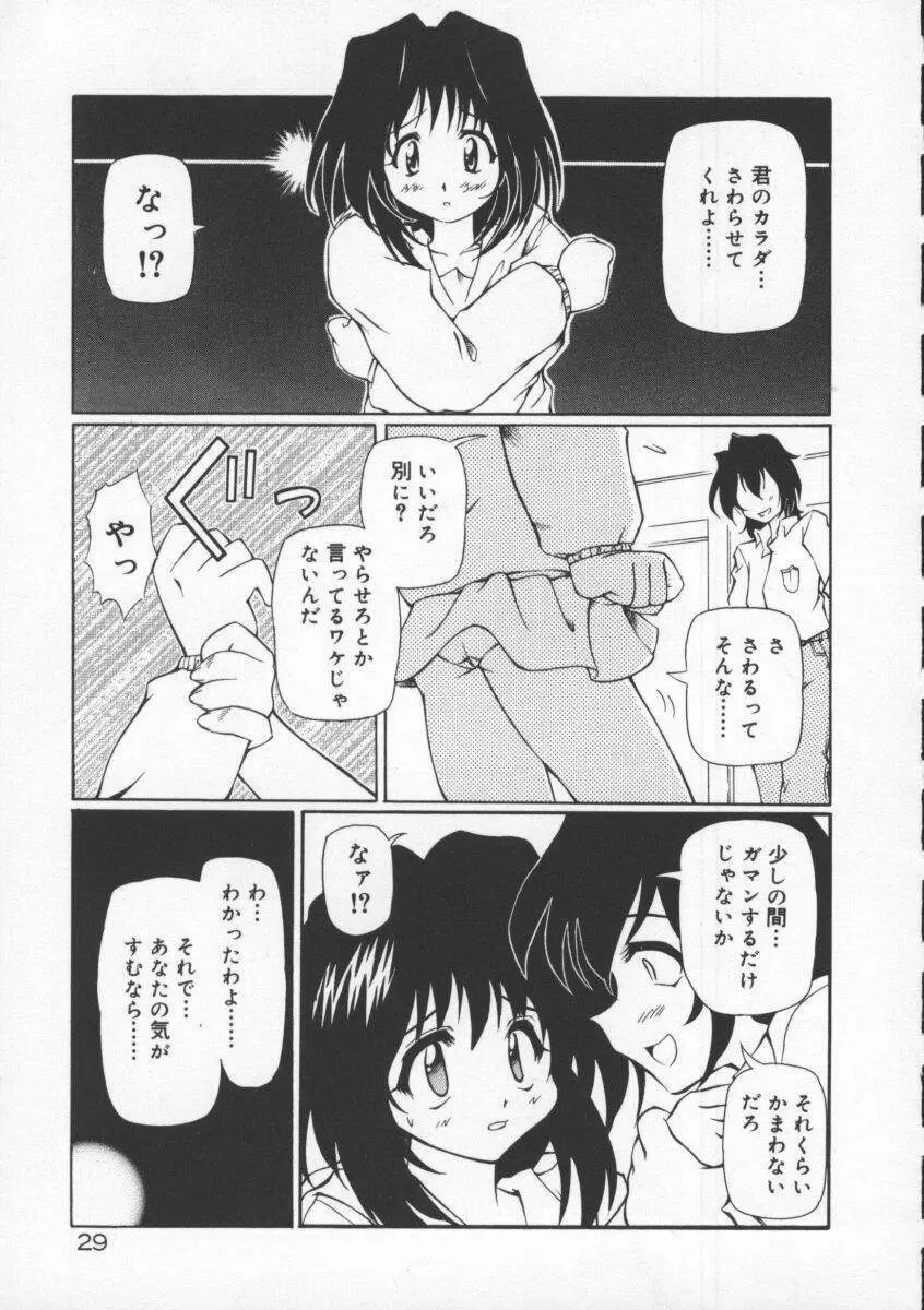 月光館戯曲 Page.35