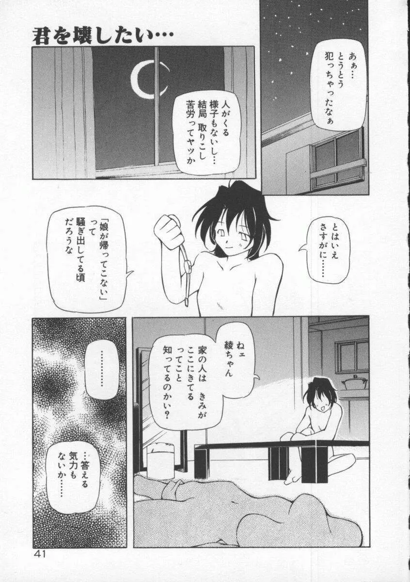 月光館戯曲 Page.47