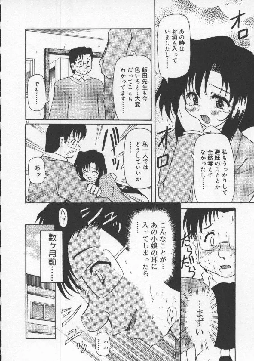 月光館戯曲 Page.50