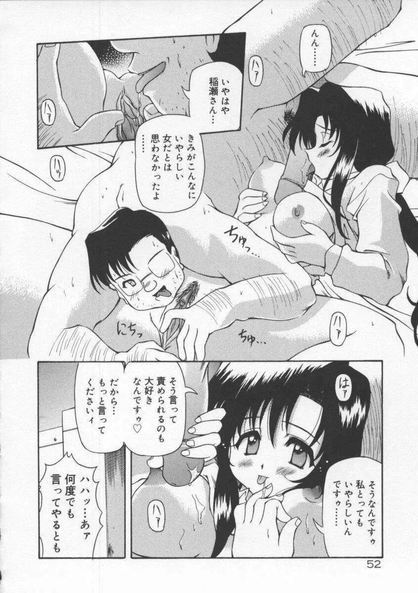 月光館戯曲 Page.58