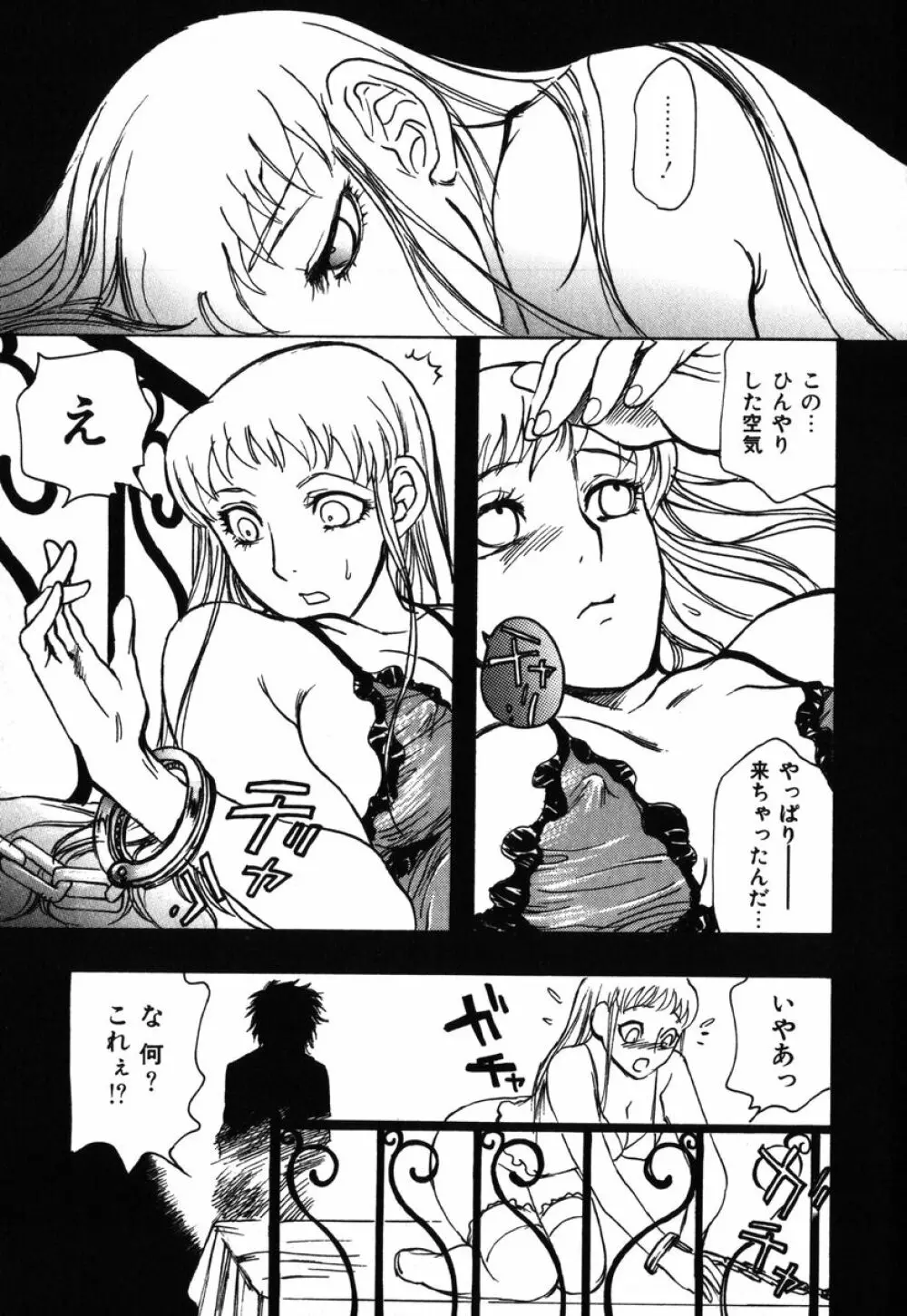 フラワー・コンプレックス Page.55