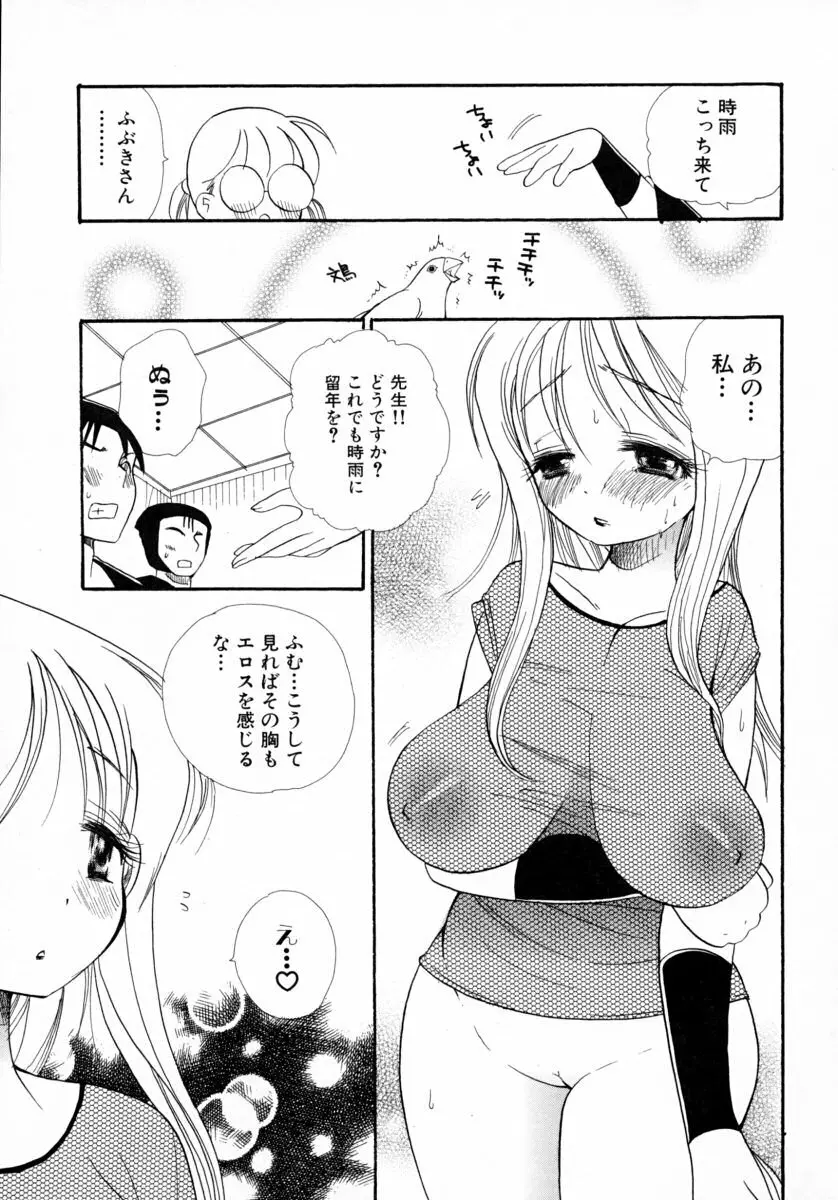 みるくぱい Page.120