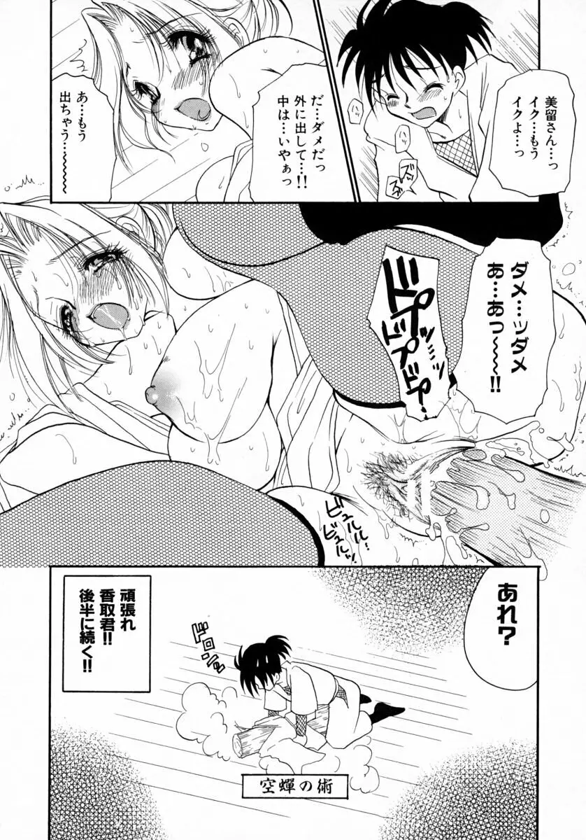 みるくぱい Page.149