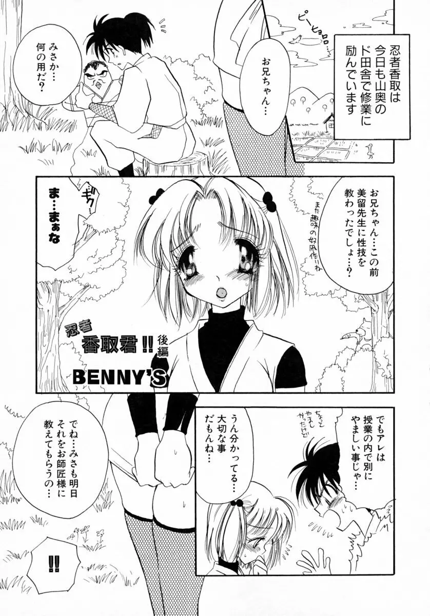 みるくぱい Page.150