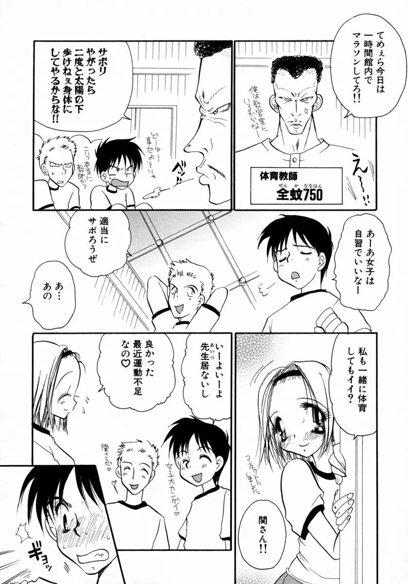 みるくぱい Page.180