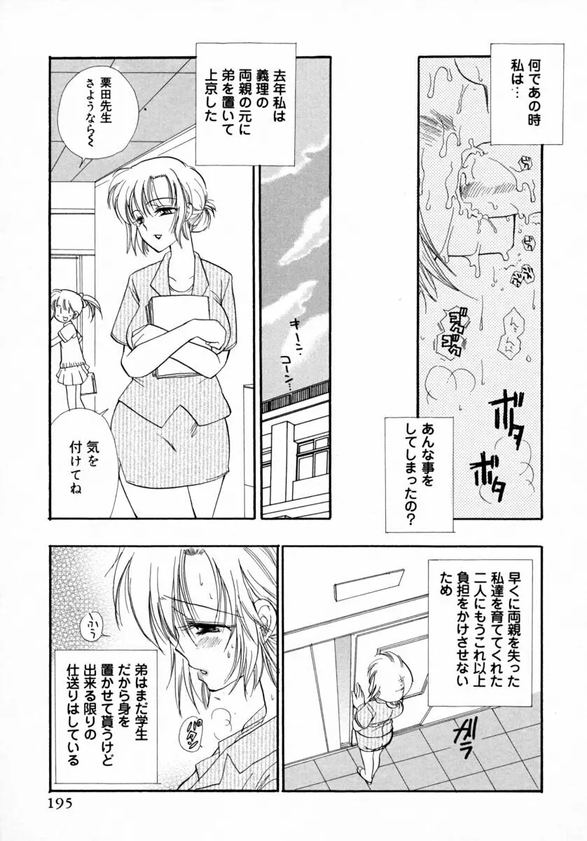 みるくぱい Page.198