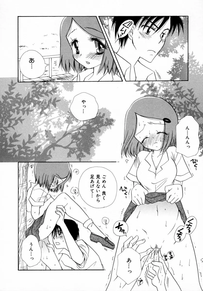 みるくぱい Page.211