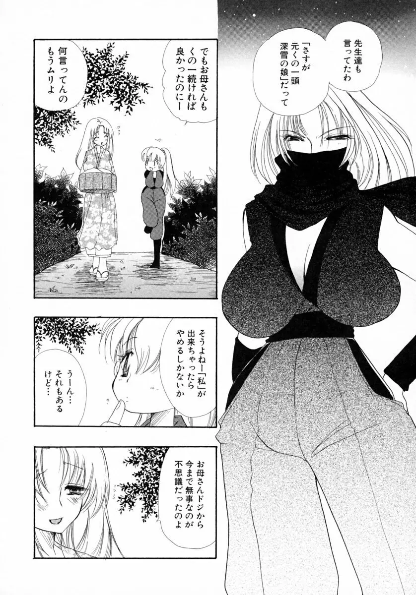 みるくぱい Page.95