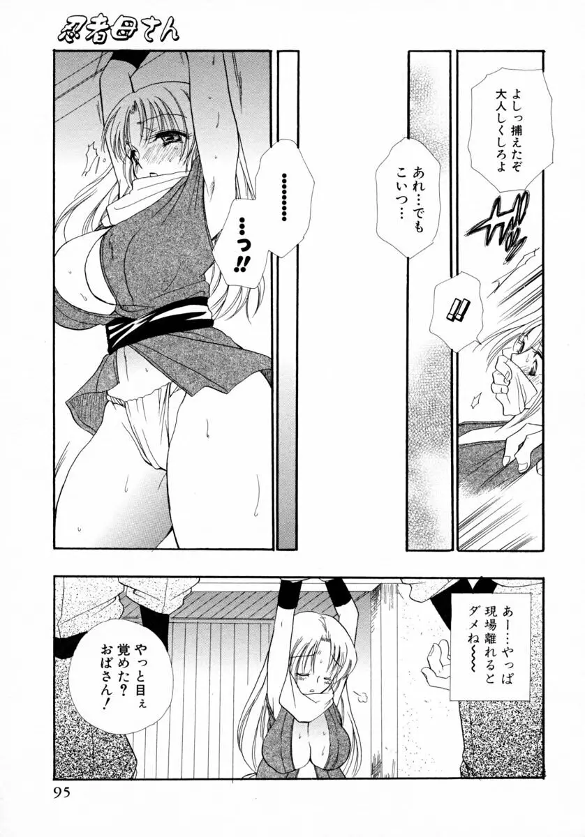 みるくぱい Page.98