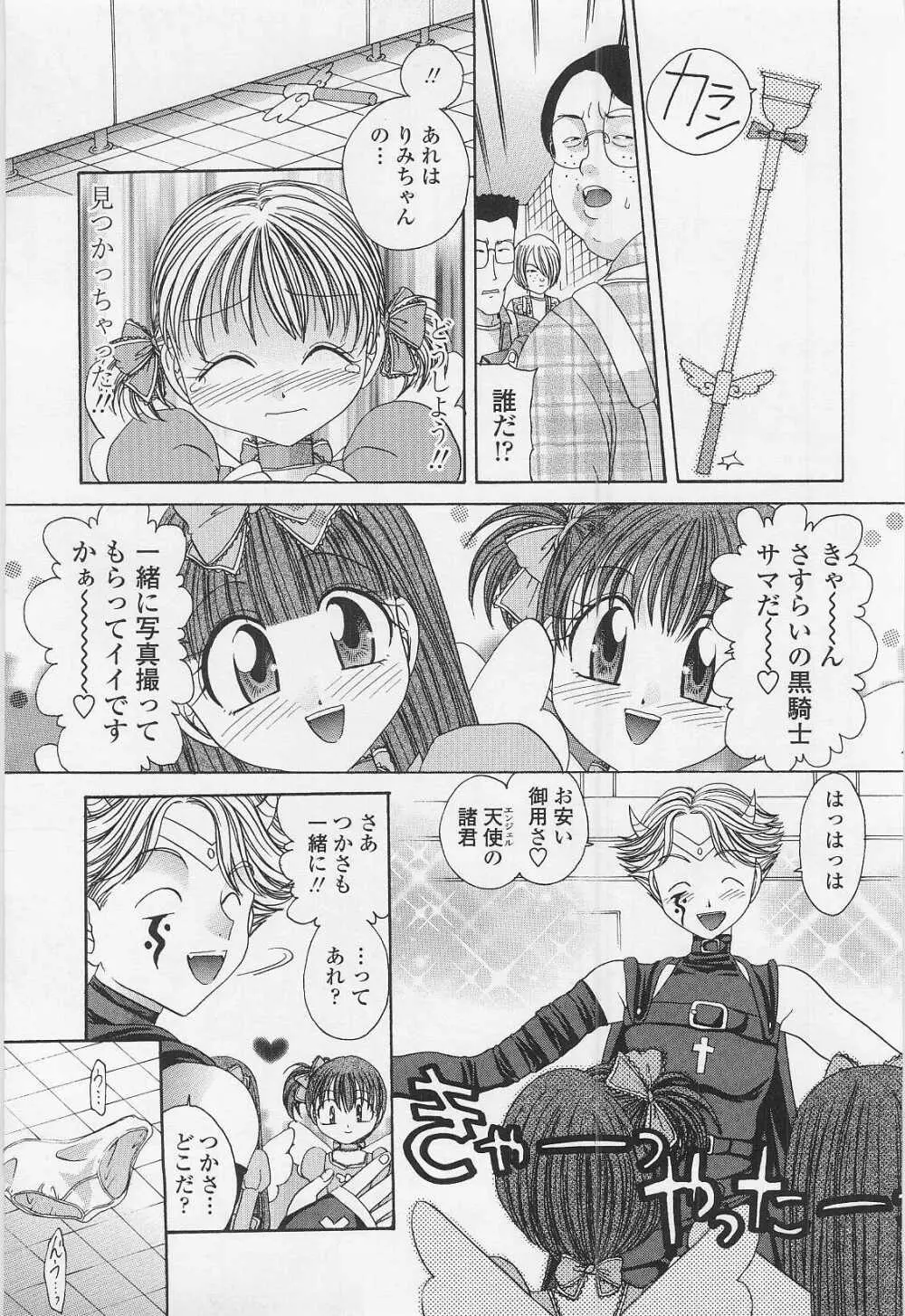ハニーエイジ Page.58