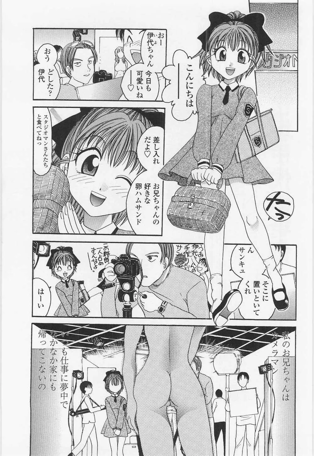 ハニーエイジ Page.6