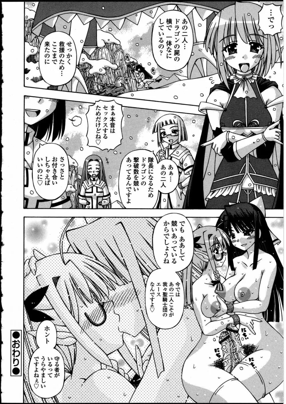 ふたなりっ娘の世界 5 Page.135