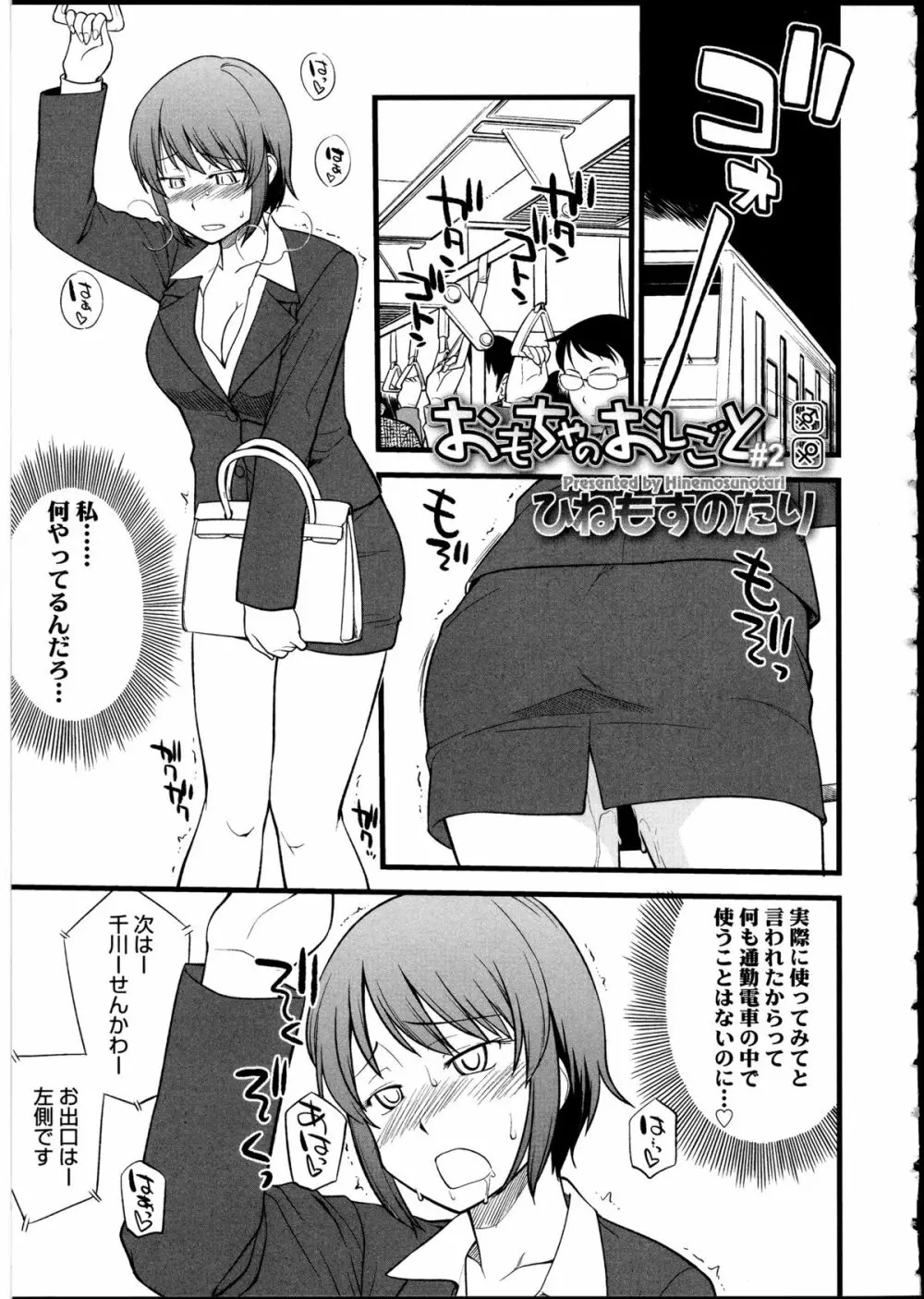 ふたなりっ娘の世界 5 Page.32