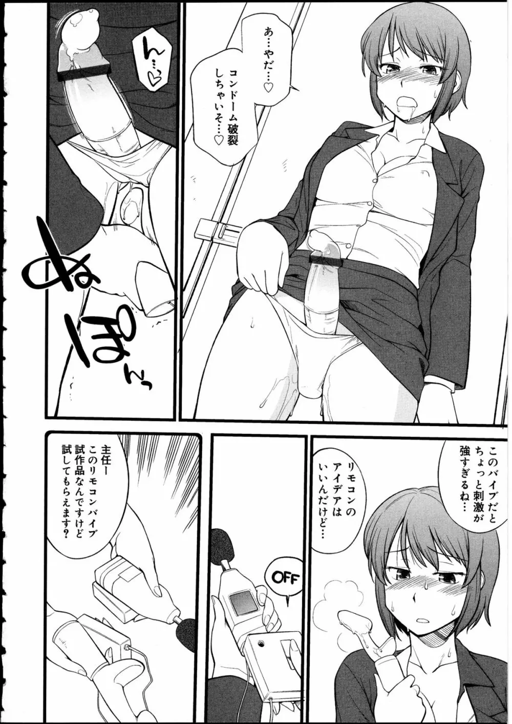 ふたなりっ娘の世界 5 Page.35