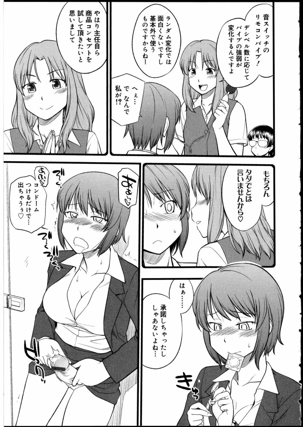 ふたなりっ娘の世界 5 Page.36