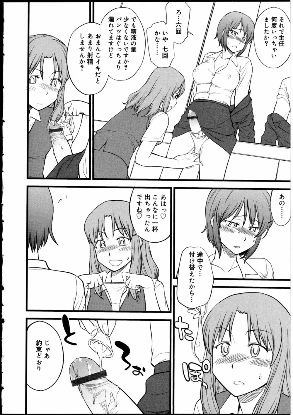 ふたなりっ娘の世界 5 Page.39