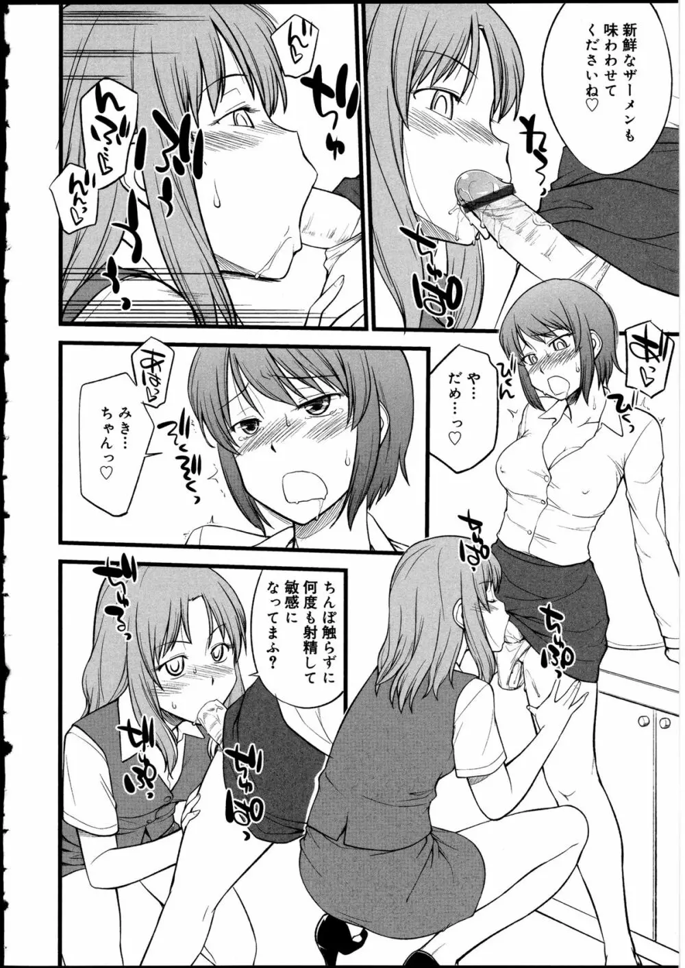 ふたなりっ娘の世界 5 Page.41