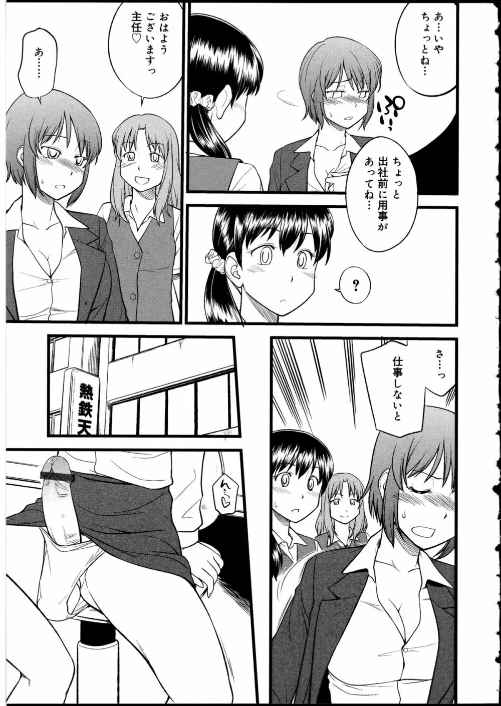 ふたなりっ娘の世界 5 Page.46