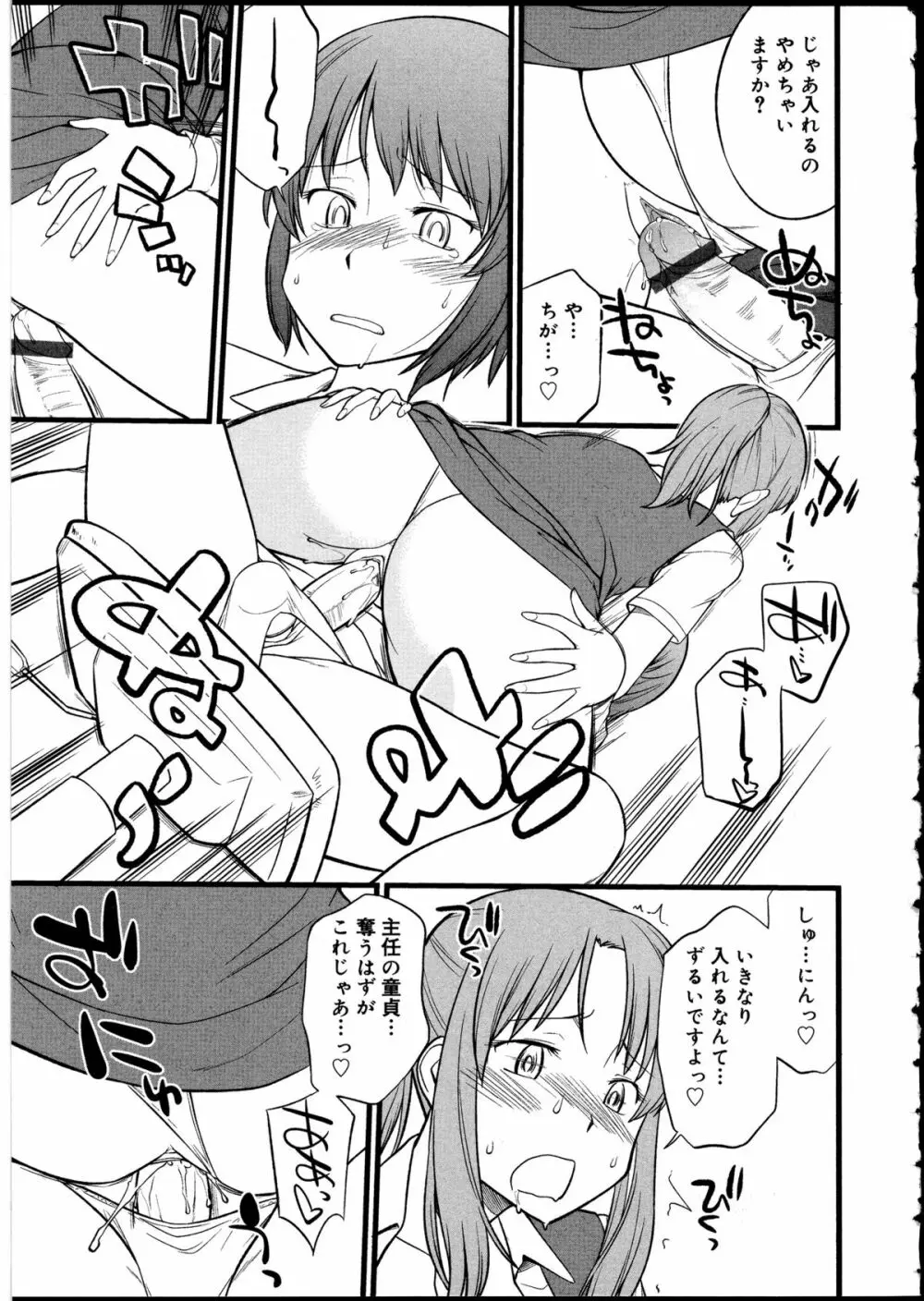 ふたなりっ娘の世界 5 Page.48