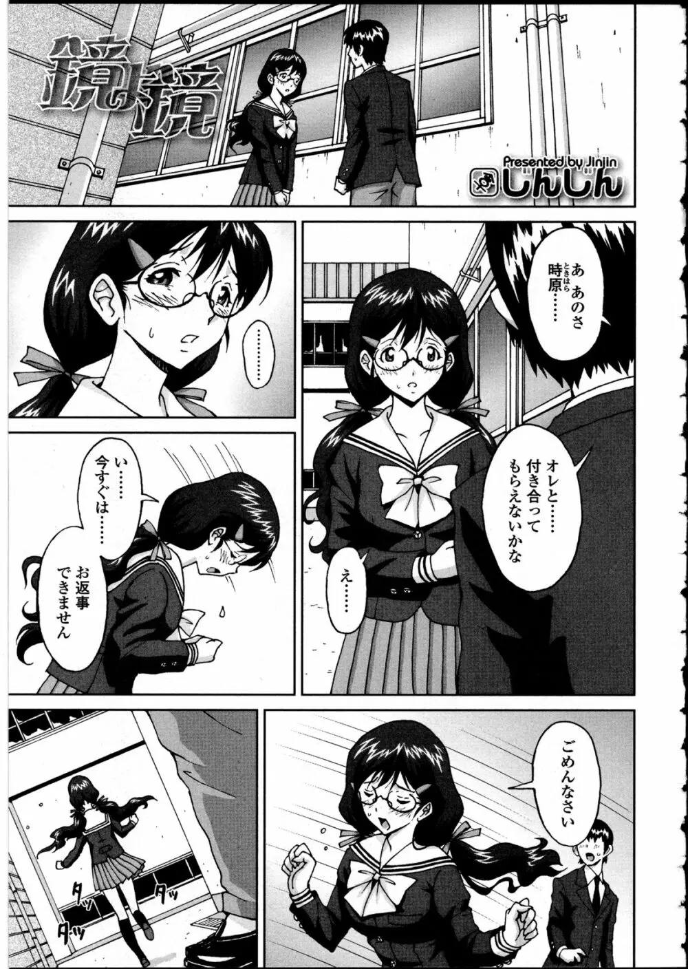 ふたなりっ娘の世界 5 Page.96