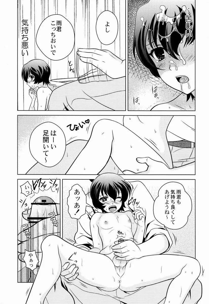 おおかみこどもの雨のほん Page.5