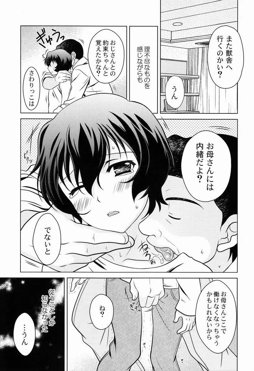 おおかみこどもの雨のほん Page.7