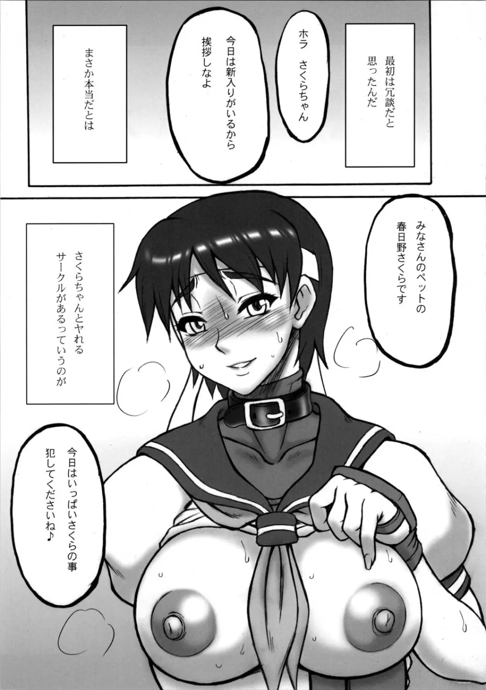 格娘 9 Page.5