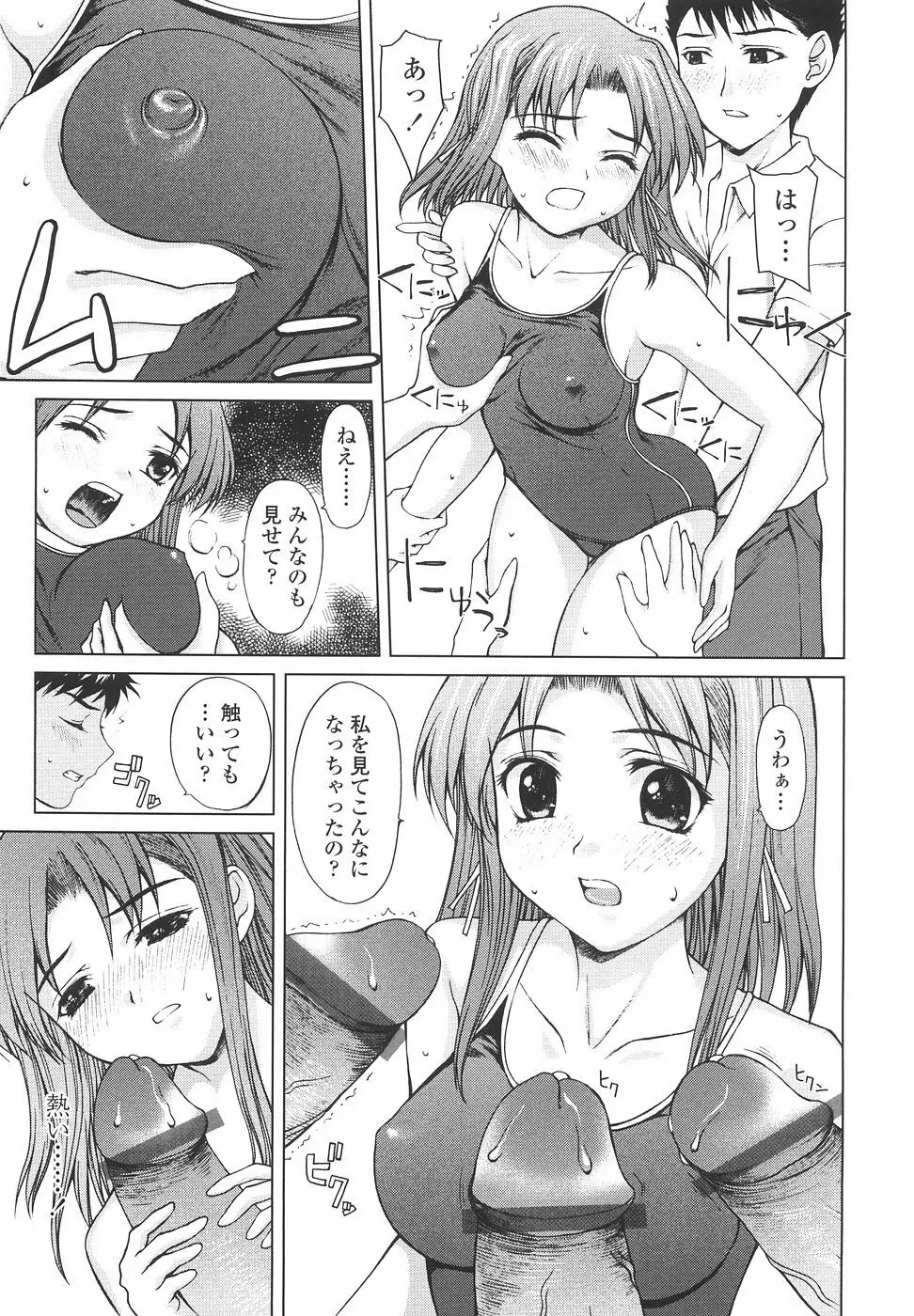 女子高生の処女喪失 Page.29