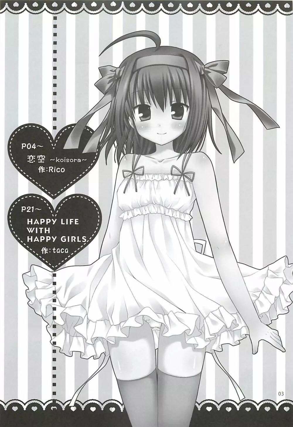 HAPPY LIFE WITH HAPPY GIRLS Page.2