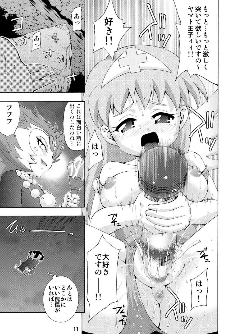 マイエンジェル Page.10