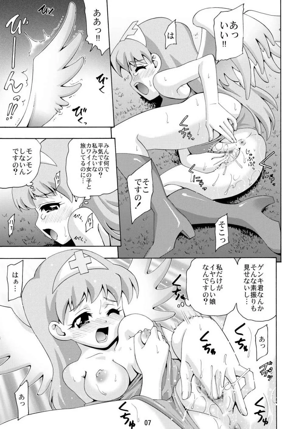 マイエンジェル Page.6