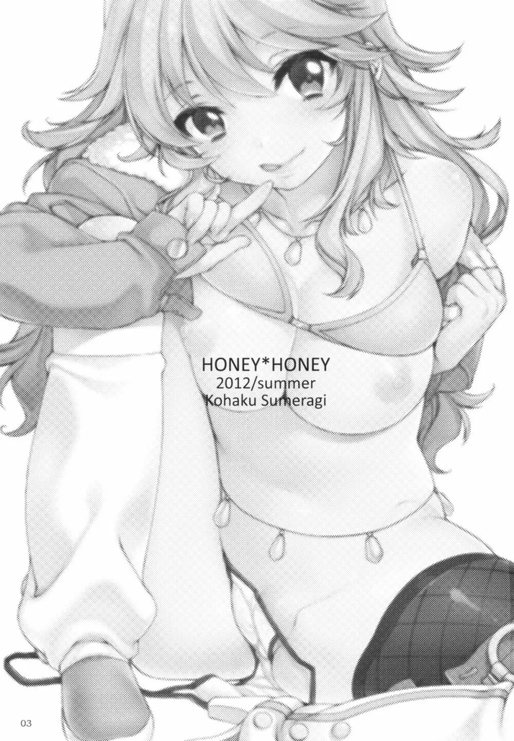 HONEY＊HONEY Page.2