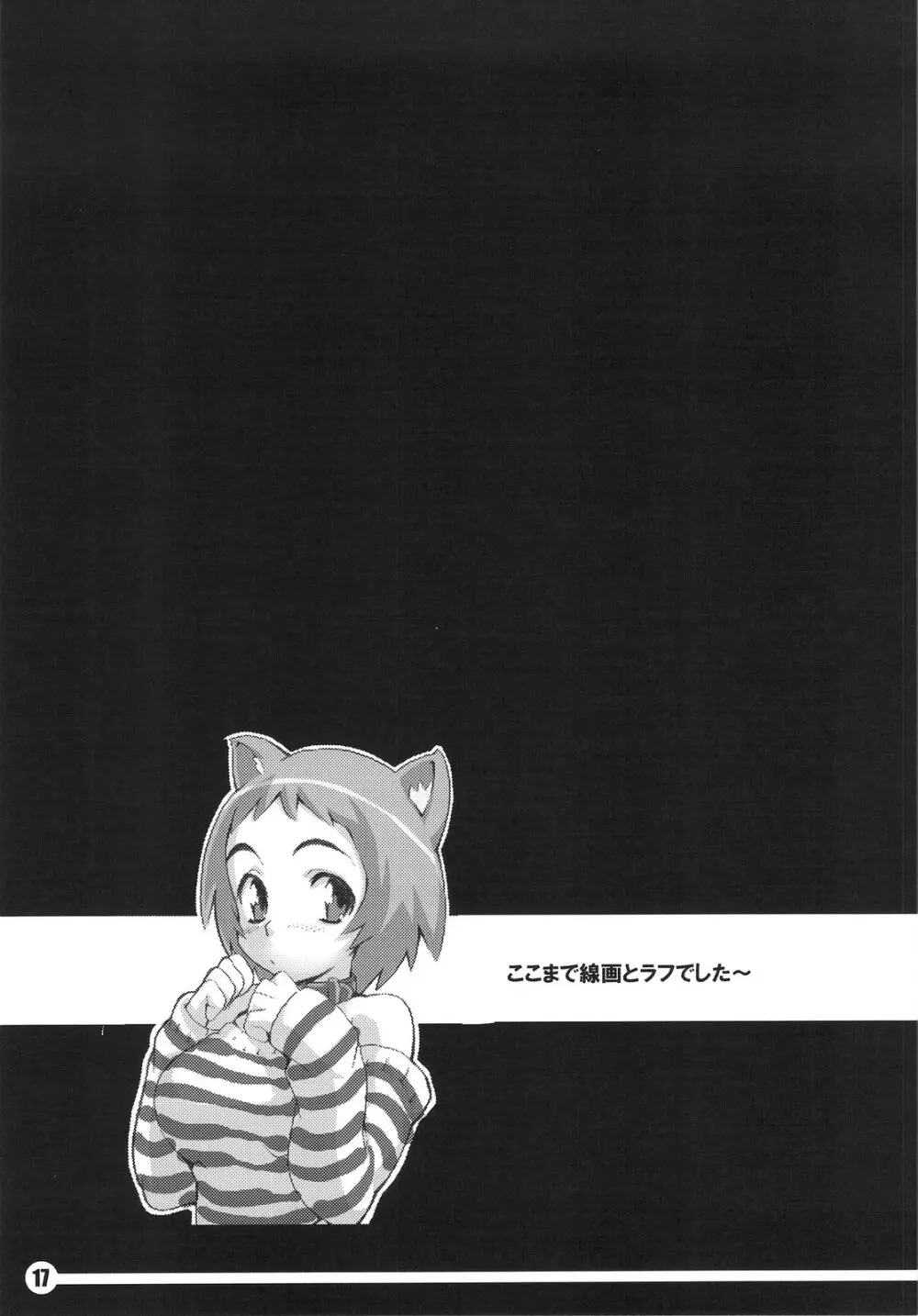 TRASH BOX 2 Page.18