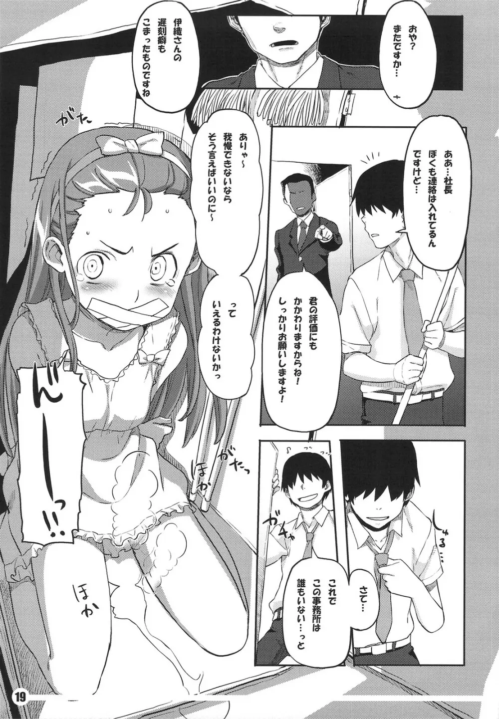TRASH BOX 2 Page.20