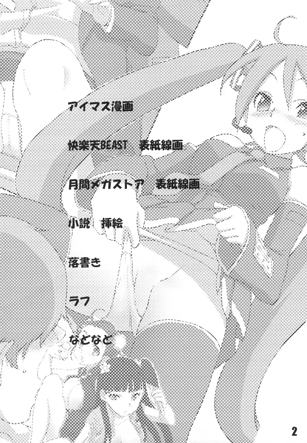 TRASH BOX 2 Page.3