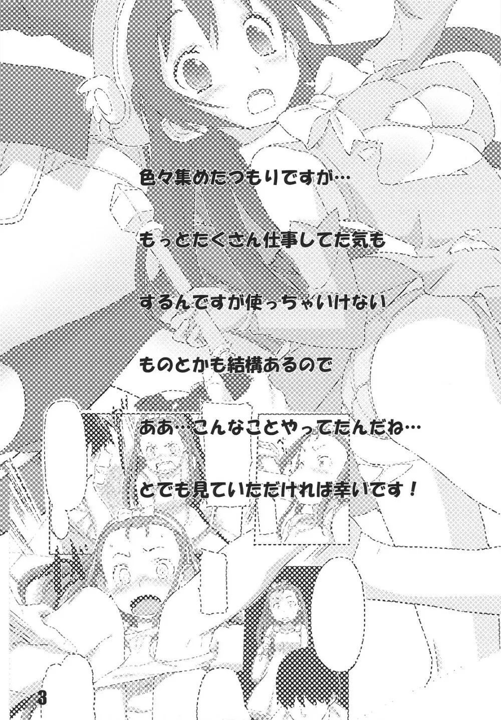 TRASH BOX 2 Page.4