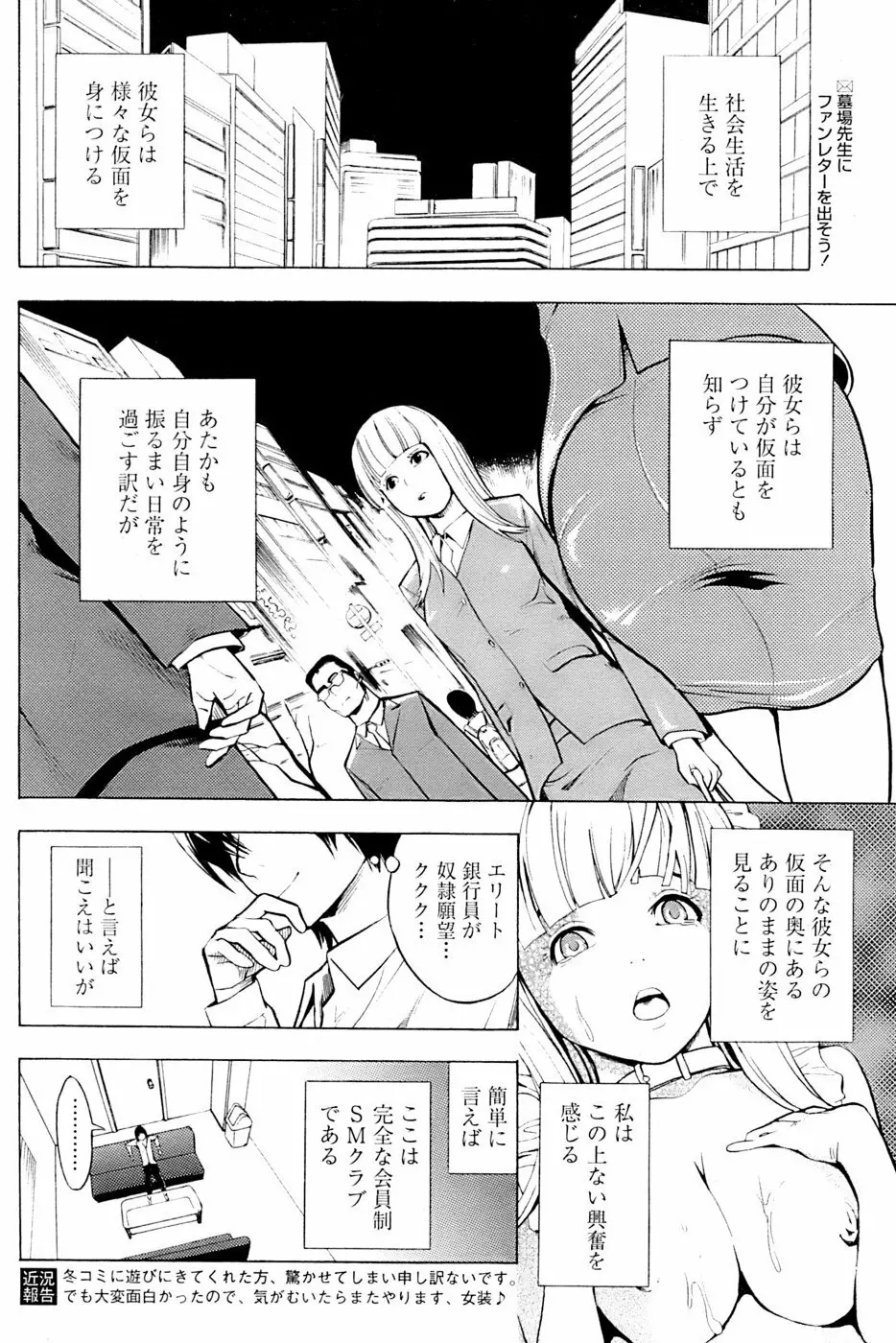 COMIC パピポ 2007年04月号 Page.10