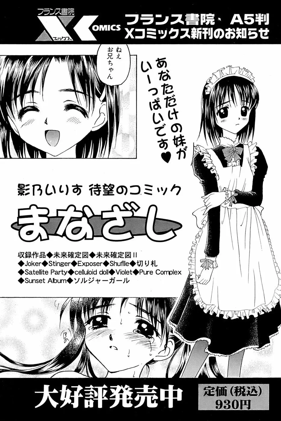 COMIC パピポ 2007年04月号 Page.226