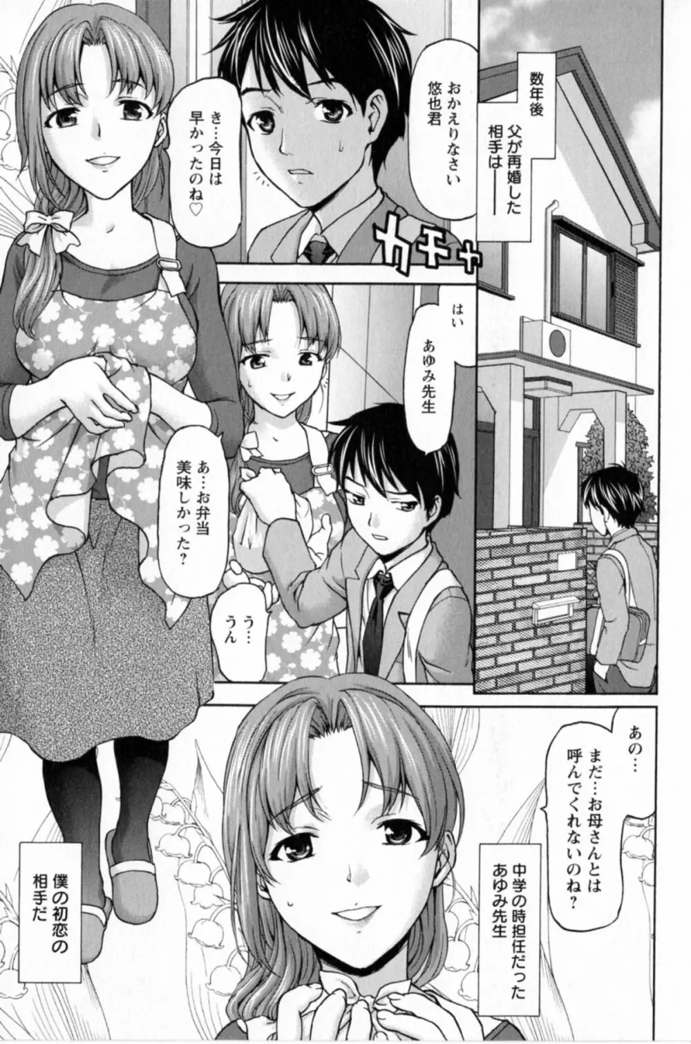 好女凌辱あはン♡ Page.109