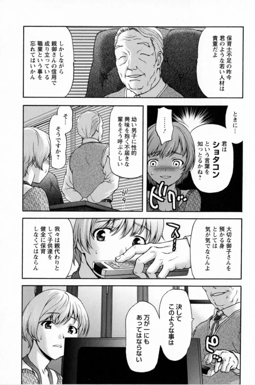 好女凌辱あはン♡ Page.151