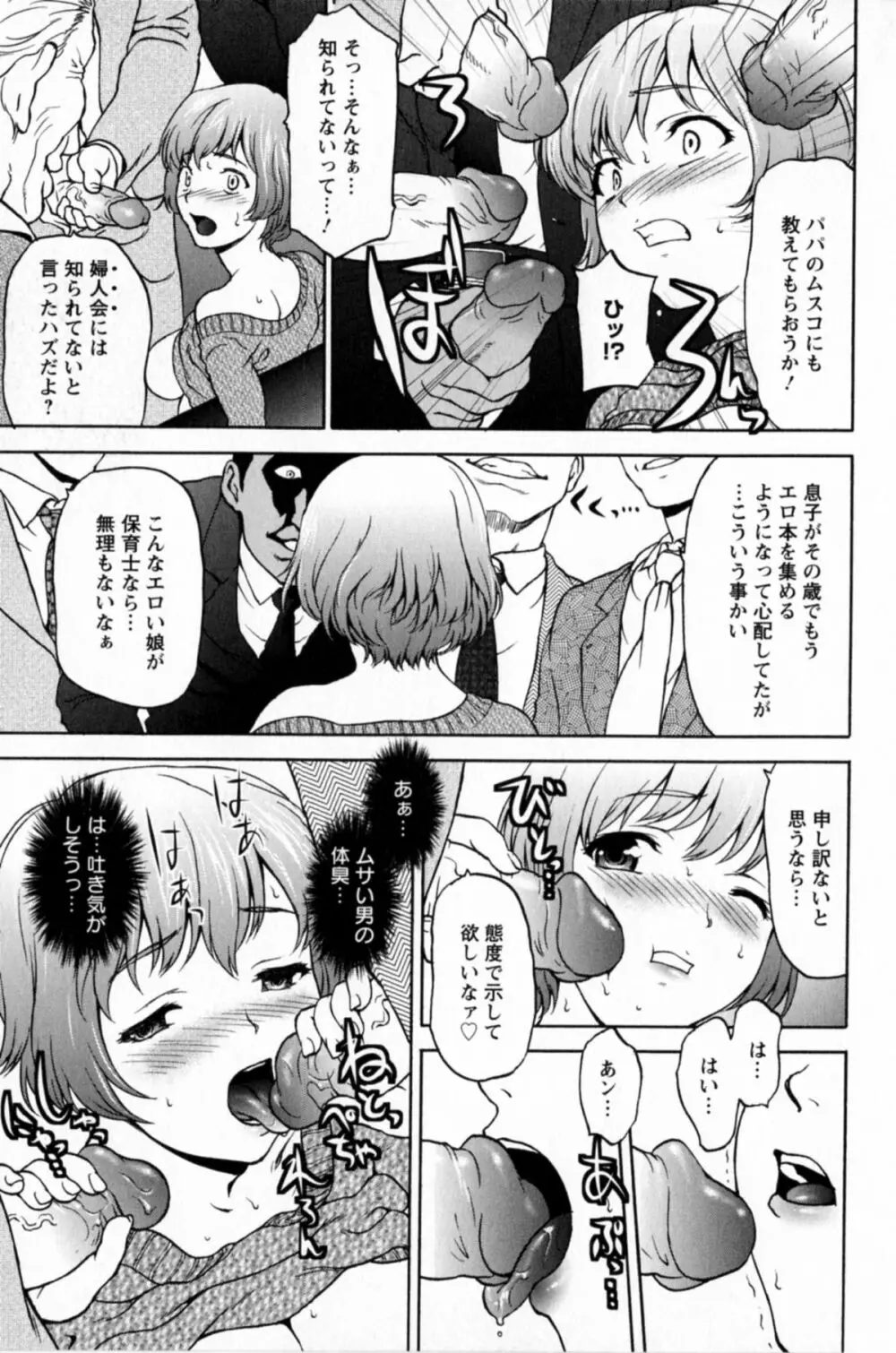 好女凌辱あはン♡ Page.161