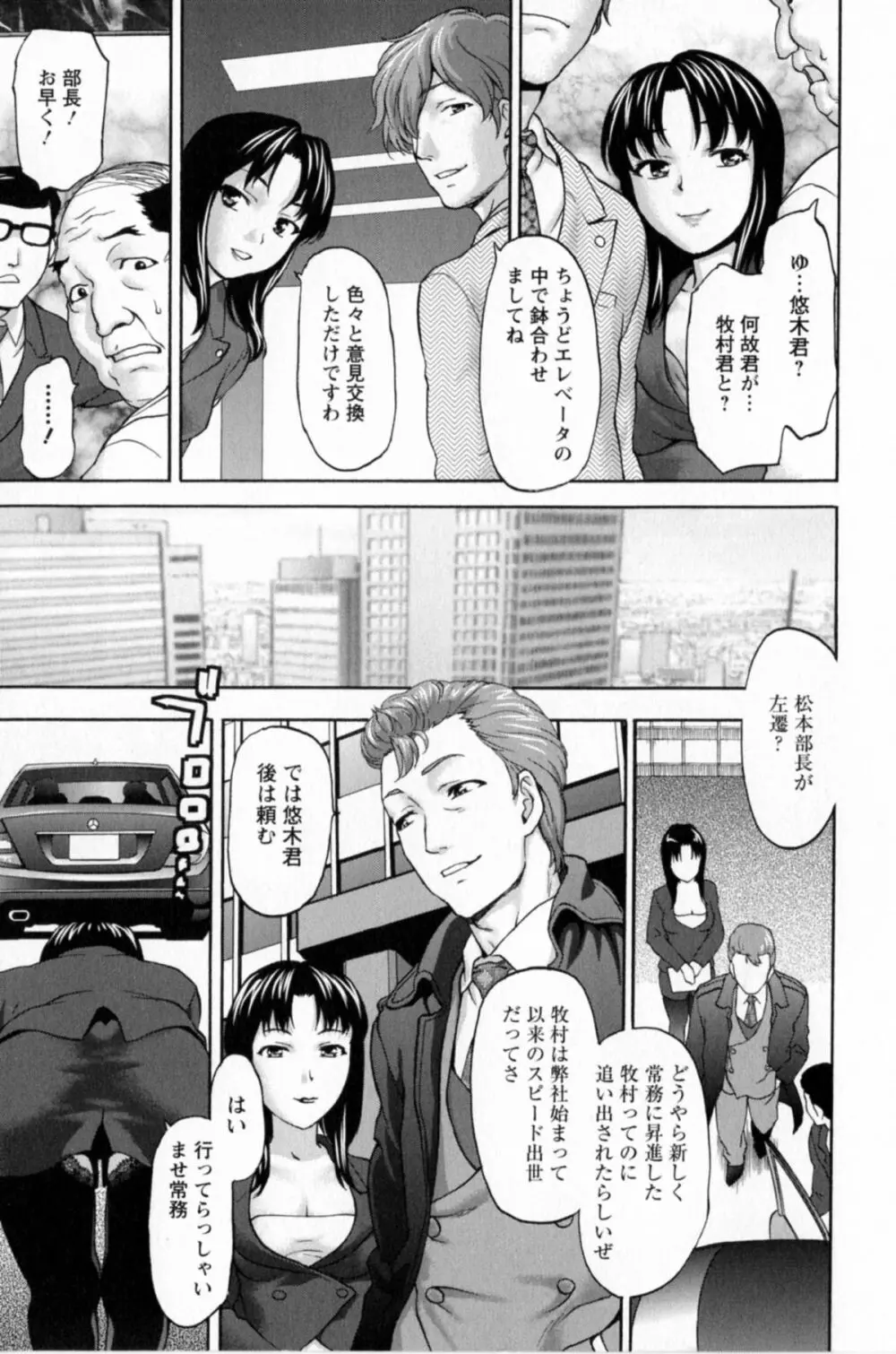 好女凌辱あはン♡ Page.187