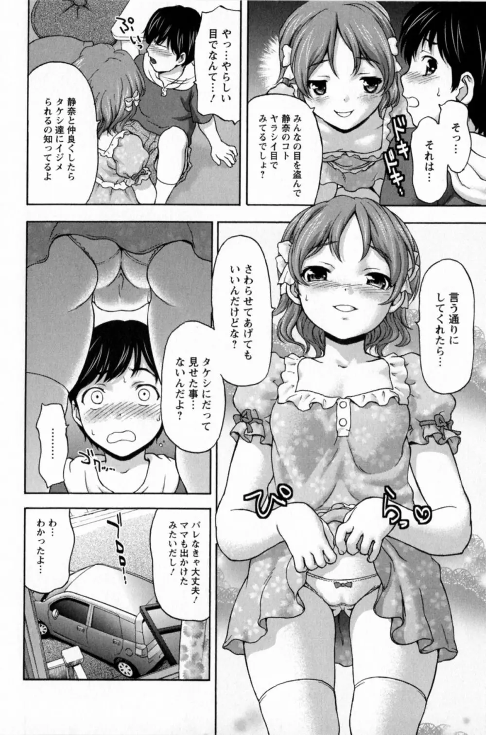 好女凌辱あはン♡ Page.192