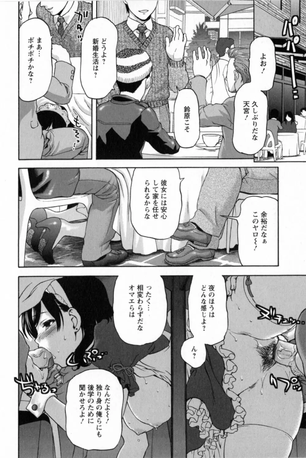 好女凌辱あはン♡ Page.24