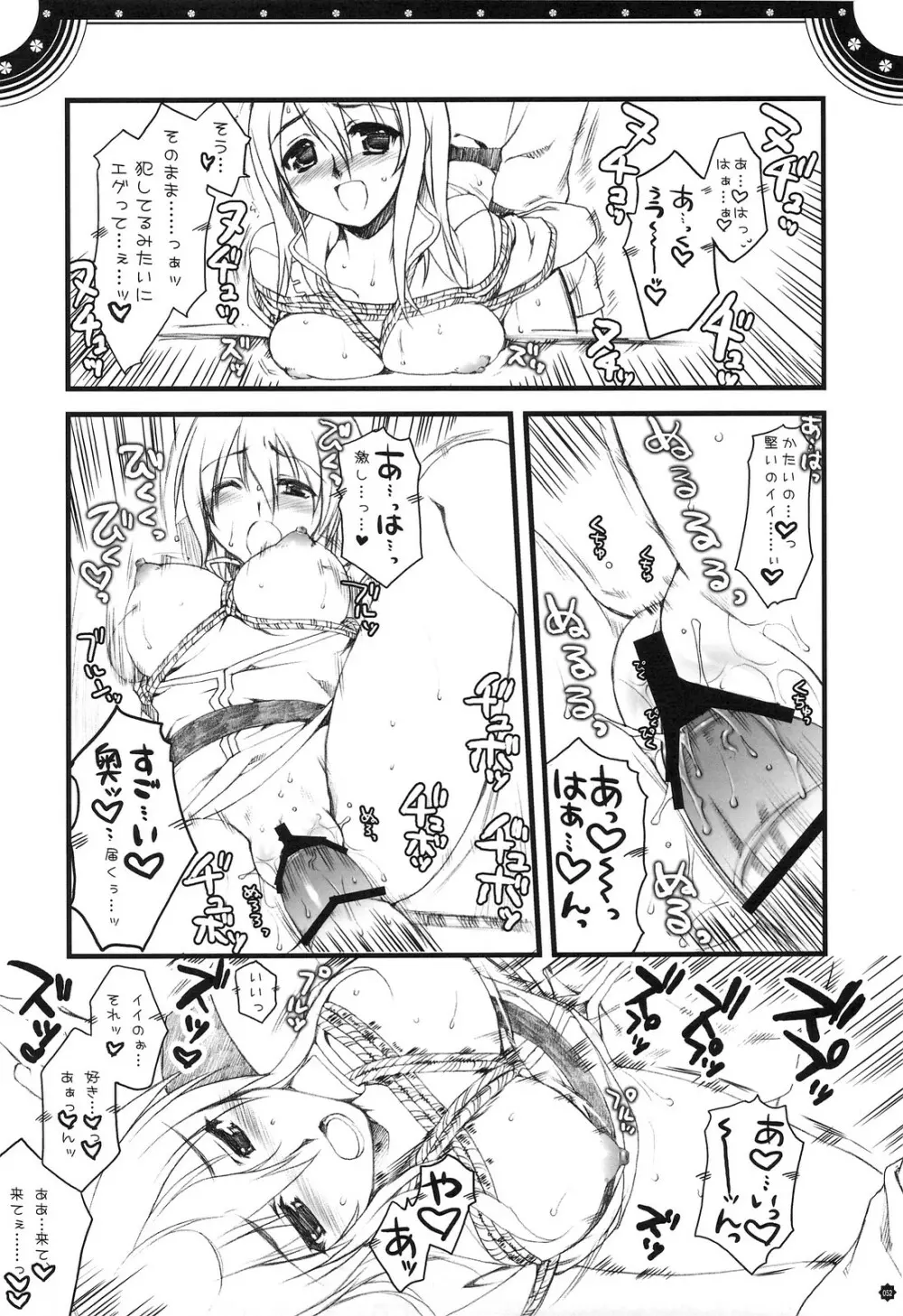 おもにでまとまらなかった ごちゃまぜ総集編 Page.51