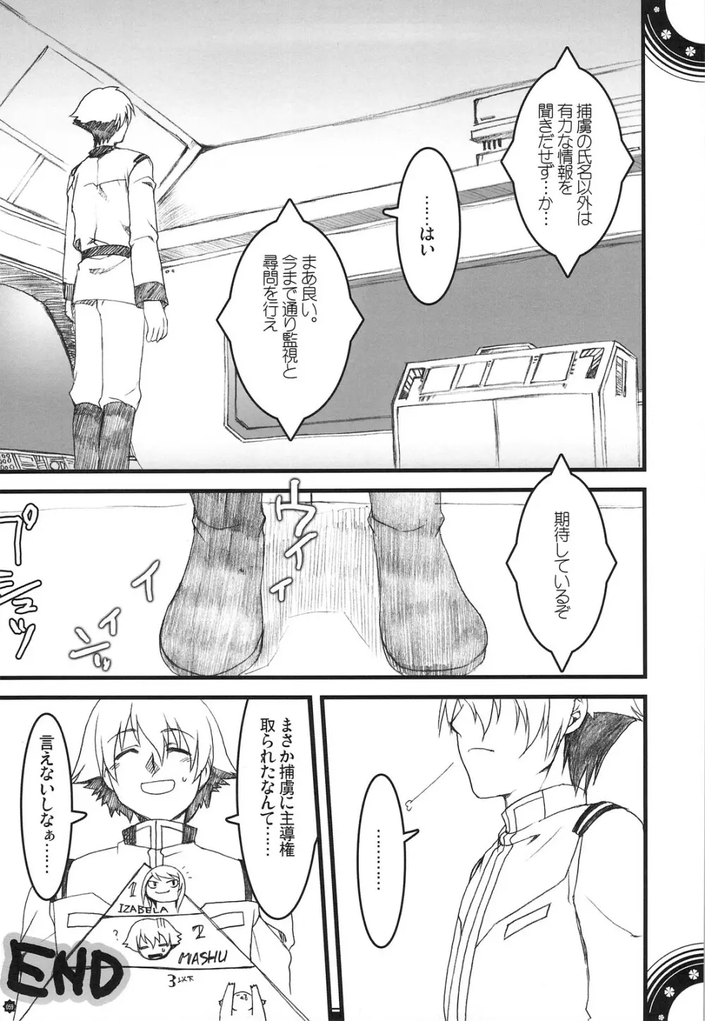 おもにでまとまらなかった ごちゃまぜ総集編 Page.58