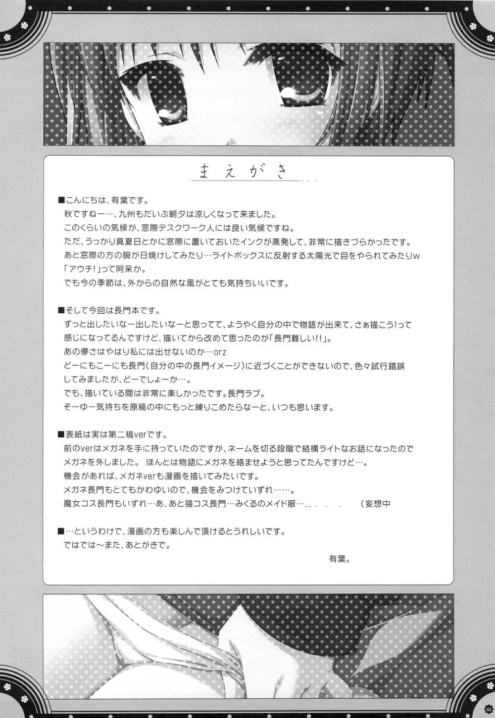 おもにでまとまらなかった ごちゃまぜ総集編 Page.61