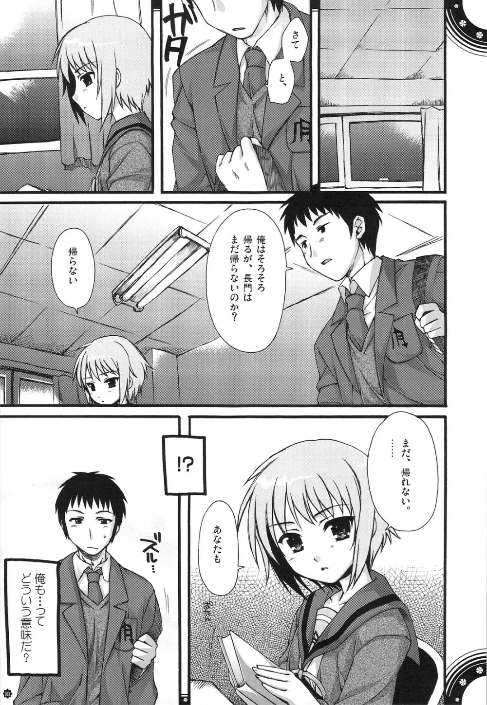 おもにでまとまらなかった ごちゃまぜ総集編 Page.62