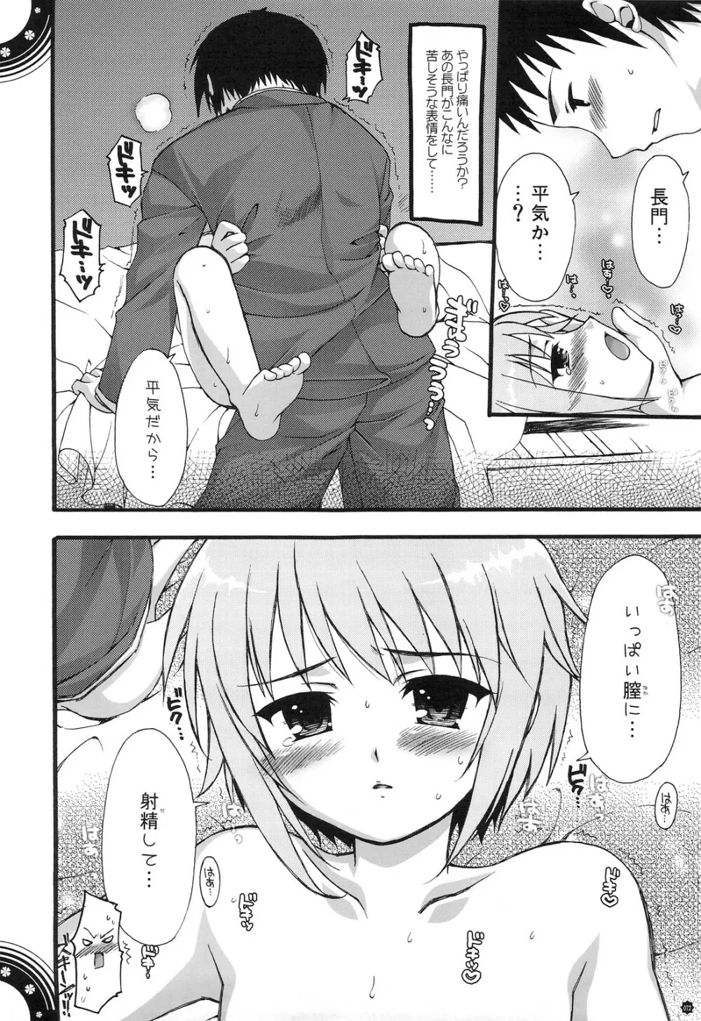 おもにでまとまらなかった ごちゃまぜ総集編 Page.71